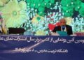 رونمایی از کتاب با حضور اساتید به نام کشور
