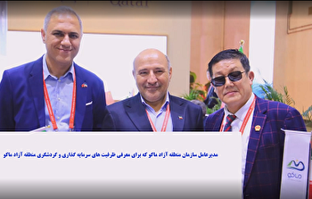 دومین بسته خبری شهریور 1402 سازمان منطقه آزاد ماکو+(فیلم)