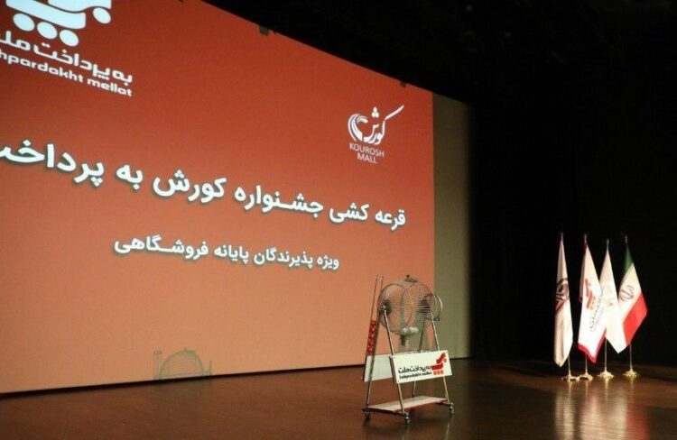 وفاداران در سبد قدرشناسی به پرداخت