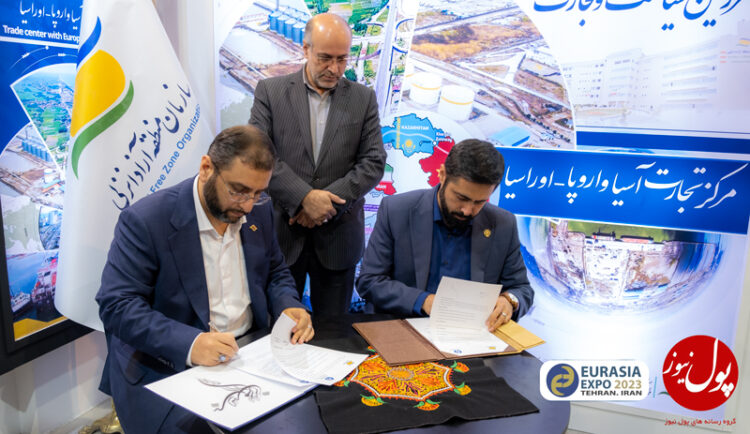 حضور منطقه آزاد انزلی در نمایشگاه اوراسیا(+فیلم)