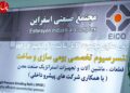 مجتمع صنعتی اسفراین بازوی فولادسازیها در تامین قطعات