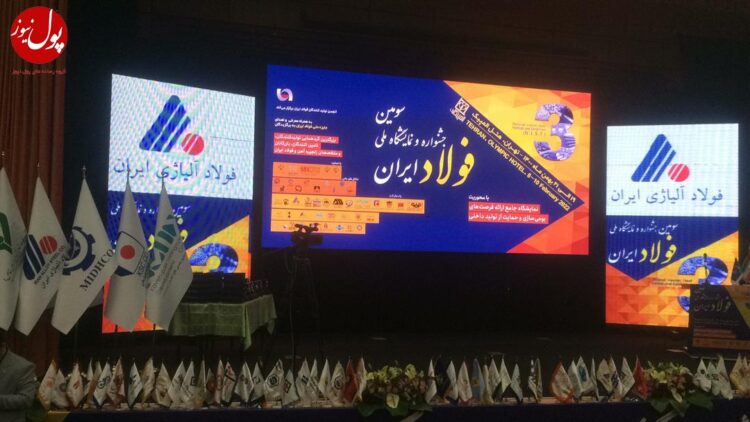 قدرت نمایی شرکت فولاد آلیاژی با بومی سازی (+فیلم)