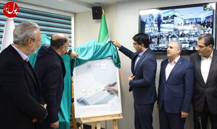 سفته الکترونیک برای مشتریان بانک توسعه تعاون