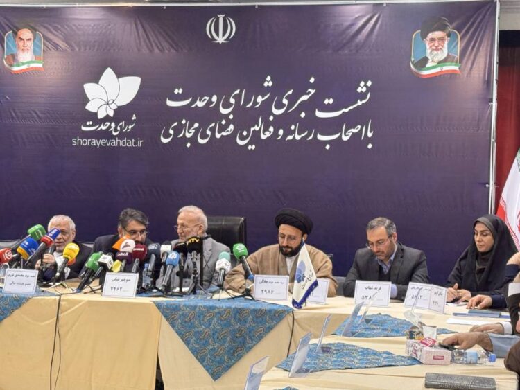 نشست خبری شورای وحدت با حضور خبرنگاران داخلی و خارجی