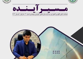 انتشار دومین شماره فصلنامه تخصصی داخلی کالج بینالمللی ابنسینا گرجستان