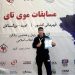 «قهرمان جوان کشور برای اعزام جهانی نیازمند پشتیبانی شد»
